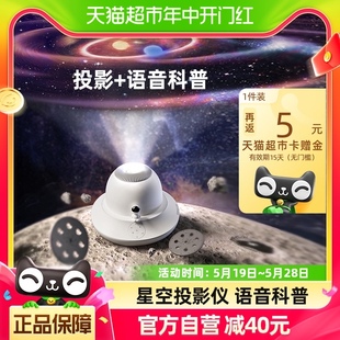 科学罐头语音星空灯投影仪早教儿童玩具太阳系行星六一礼物1盒