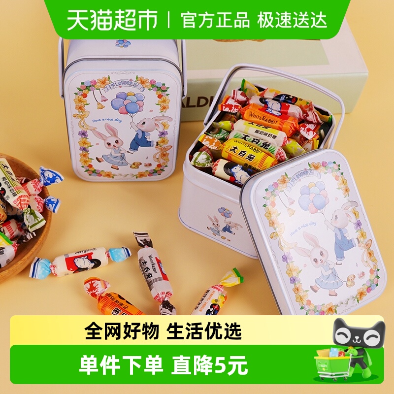 大白兔原味奶糖119g铁盒装糖果软糖牛奶糖伴手礼婚庆喜糖儿童零食