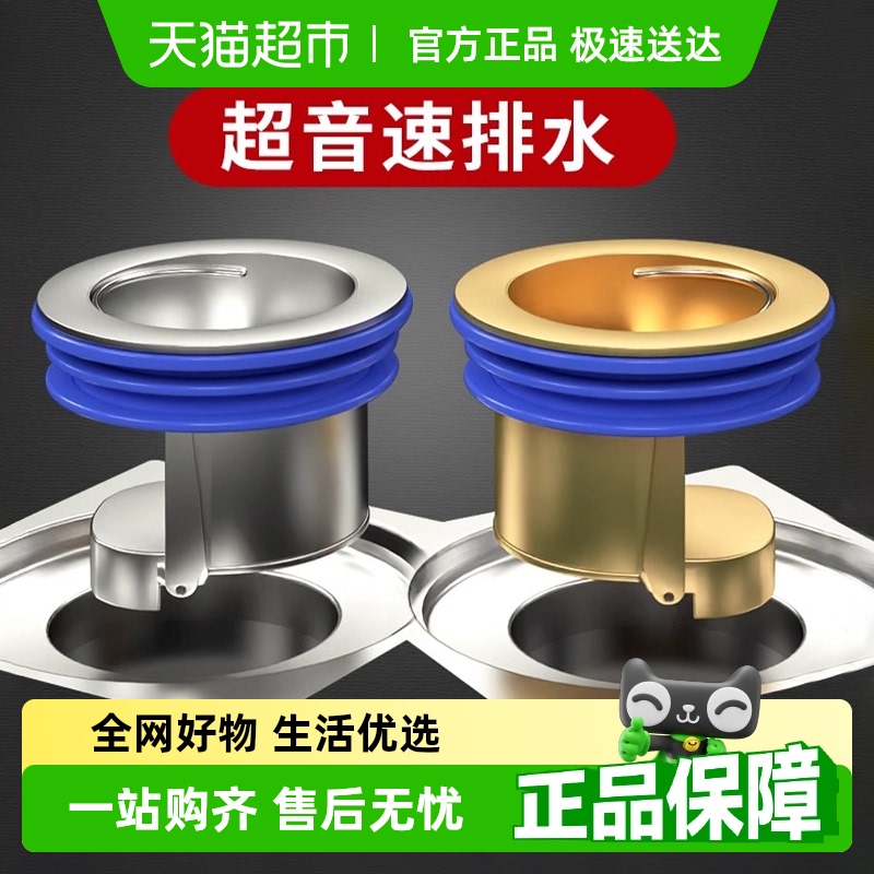 壹品印象卫生间下水口地漏防臭器