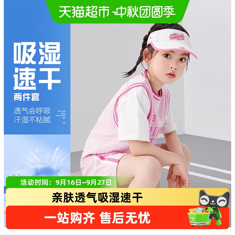 左西女童吸湿速干篮球服宽松版型										