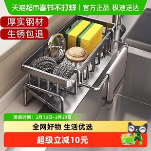 厨房置物架沥水架抹布收纳水龙头洗菜池洗碗水槽用品收纳神器
