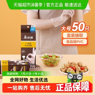 包邮 美丽雅一次性手套加厚PVC丁腈防护食品厨房用级餐饮家用