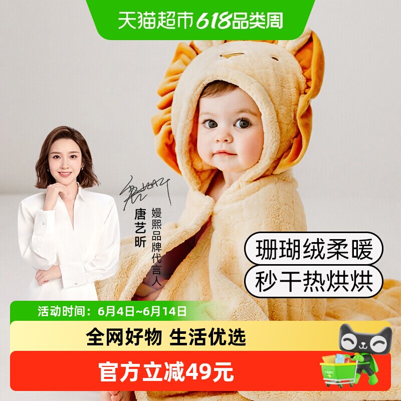 嫚熙婴儿儿童浴巾新生浴袍超软全棉速干宝宝包被带帽斗篷小萌兽款