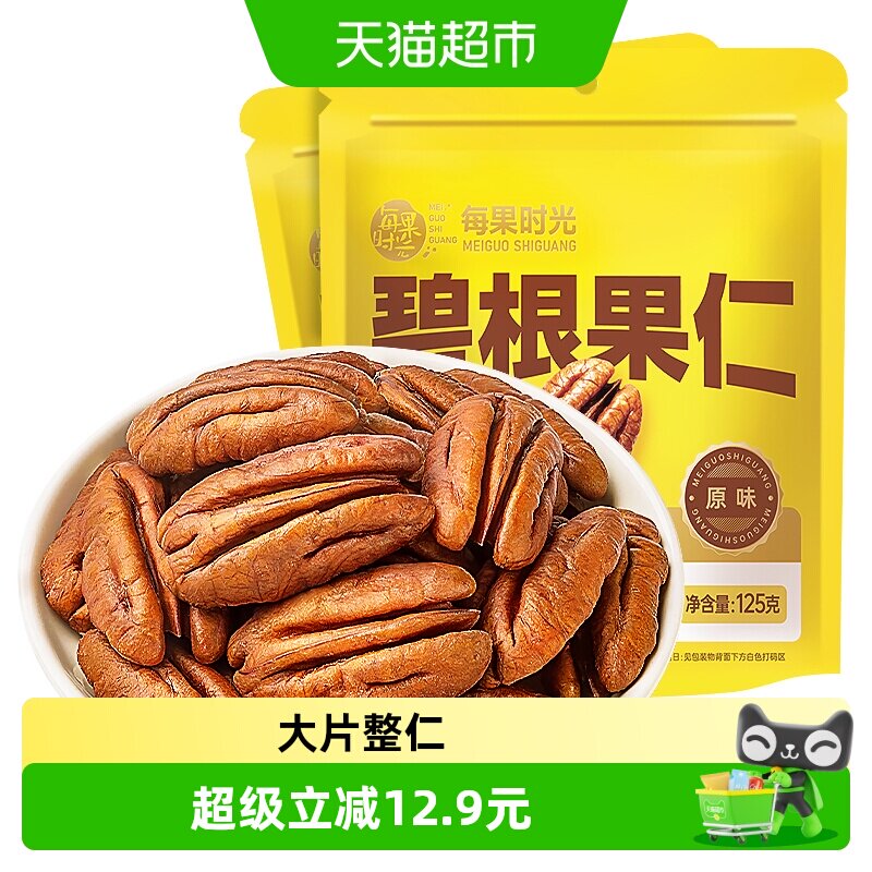 每果时光碧根果仁125g图片