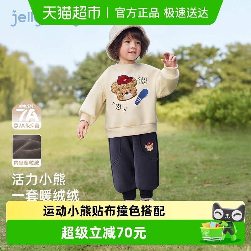 [抗菌远红外]男童套装宝宝休闲运动秋装小童加绒加厚儿童秋冬衣服