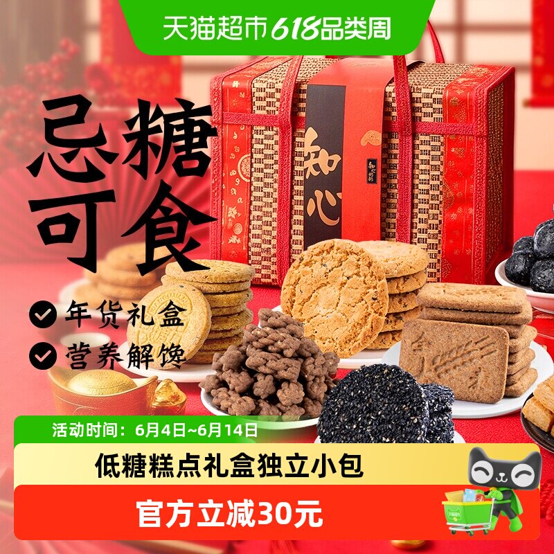 竹篮礼盒传统糕点心送礼长辈端午节老年人营养健康解馋零食品礼品