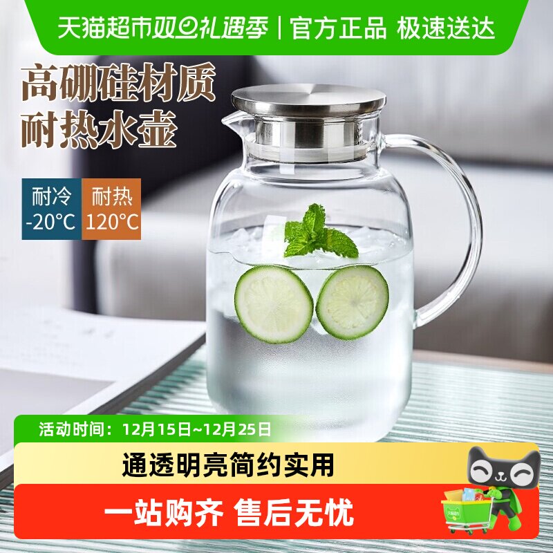 包邮耐高温冷水壶大容量家用冰箱玻璃凉水壶冷萃壶泡茶壶扎壶套装