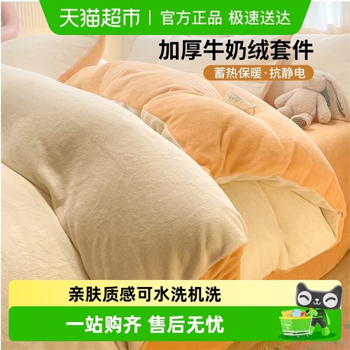 无印良品纯色牛奶珊瑚绒床上用品