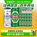 4听组合装 青岛啤酒经典 白啤500ml 16听 500ml