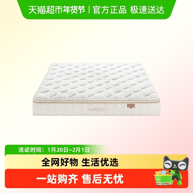 【舒缦3.0】喜临门席梦思独袋弹簧家用卧室软垫进口乳胶床垫,住宅家具,乳胶床垫,淘宝优惠券,粉丝福利购,淘宝优惠卷