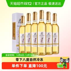 莫高长相守冰白甜葡萄酒雷司令混酿女士微醺晚安酒