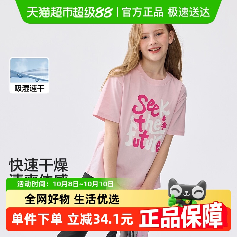 巴拉巴拉童装儿童短袖T恤男童女童上衣宝宝2025新款夏装吸湿速干
