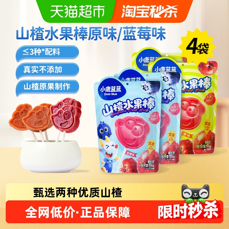 小鹿蓝蓝山楂棒棒鲜果打浆儿童零食水果棒果肉条2种口味组合装