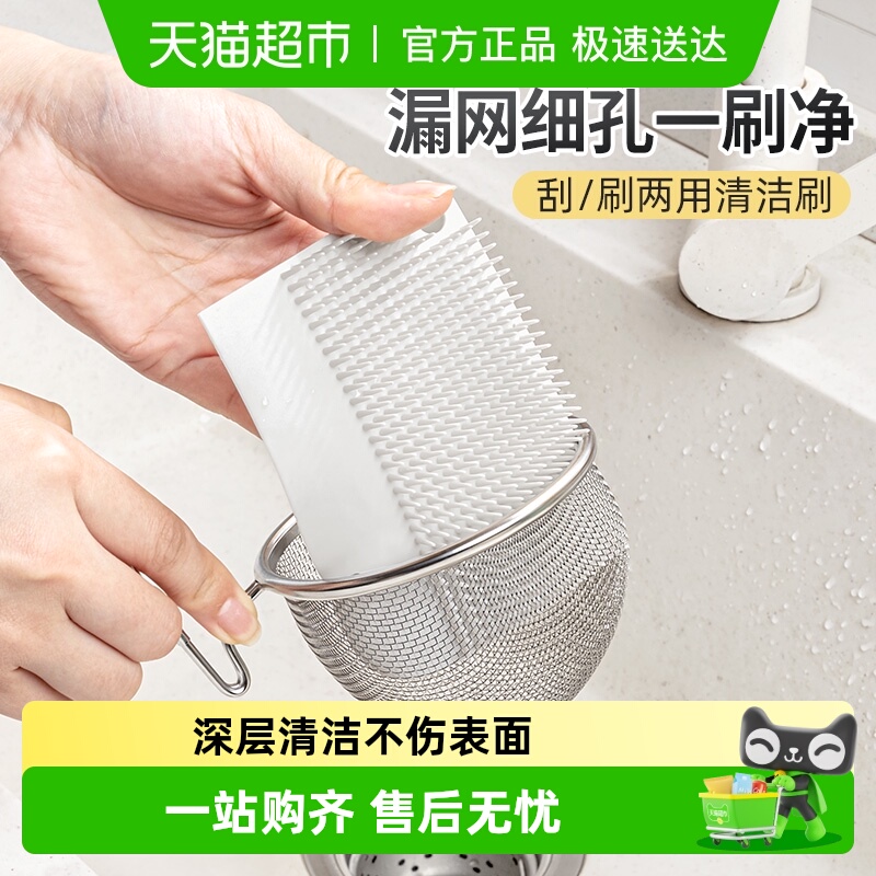 家物语带刮板可弯曲厨房清洁刷