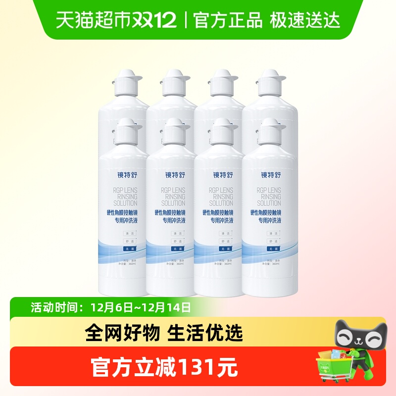 OK镜洁净之选 戴镜安心