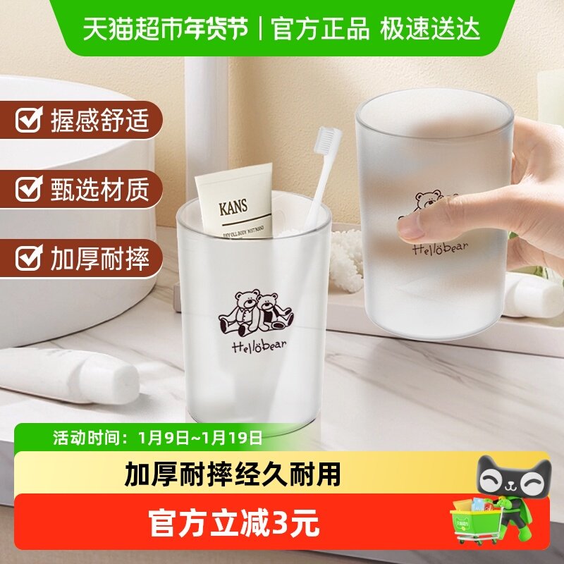 Edo小熊漱口杯水杯情侣刷牙杯口杯简约可爱透明牙缸杯牙刷杯,家庭/个人清洁工具,洗漱杯,淘宝优惠券,粉丝福利购,淘宝优惠卷