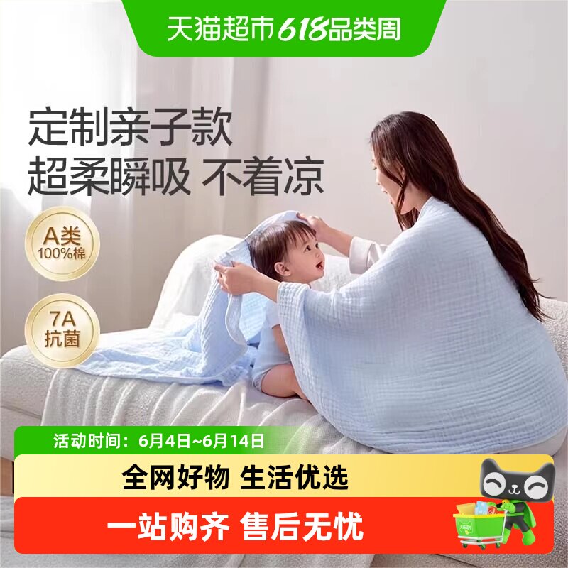 全棉时代婴儿浴巾纯棉纱布超软新生儿童宝宝洗澡盖毯毛巾成人通用