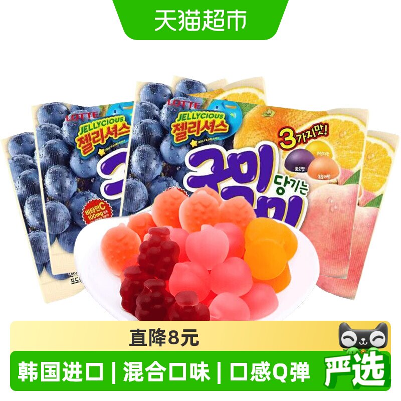 韩国进口乐天混合水果味果汁软糖70g*4包qq糖儿童橡皮糖喜糖