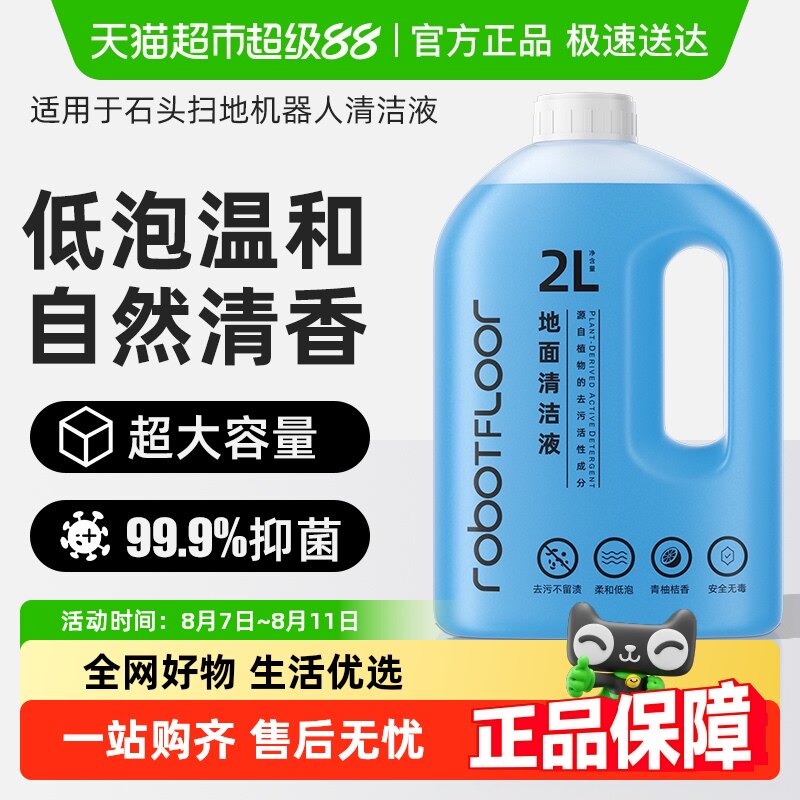 ������װ�����־�������ʯͷ1L���Һ1ƿ ������ʯͷɨ�ػ�ϴ�ػ�2L���Һ