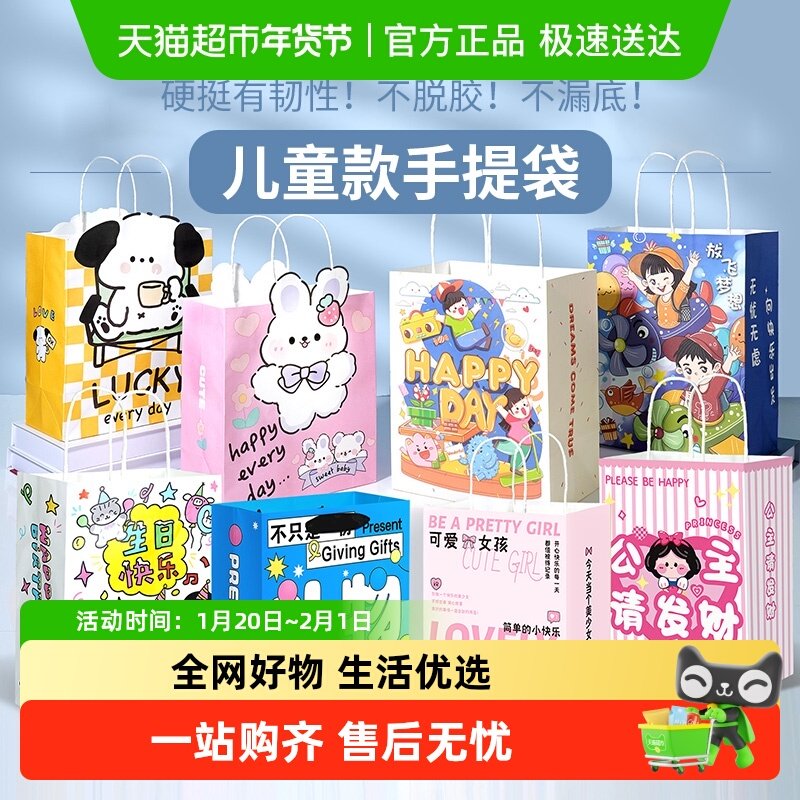 包邮牛皮纸袋儿童ins风圣诞节新年生日礼品袋外卖打包手提纸袋,包装,包装袋,淘宝优惠券,粉丝福利购,淘宝优惠卷