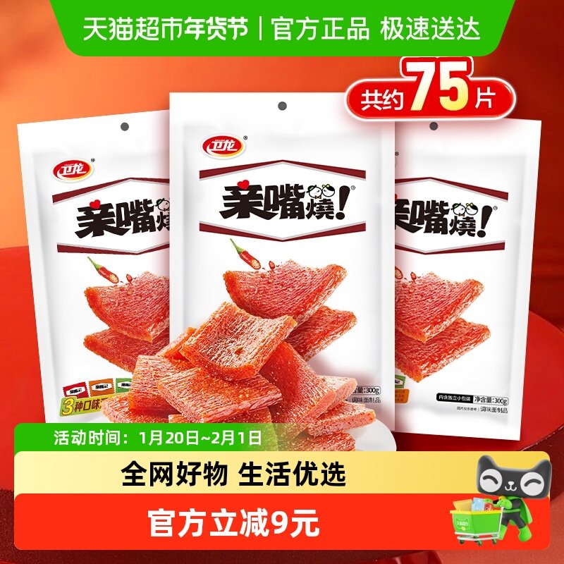 卫龙辣条亲嘴烧袋混合口味休闲零食品大刀肉小吃麻辣豆干,零食/坚果/特产,面筋制品,淘宝优惠券,粉丝福利购,淘宝优惠卷