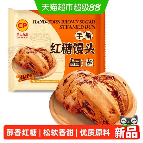 正大手撕红糖馒头小巧精致