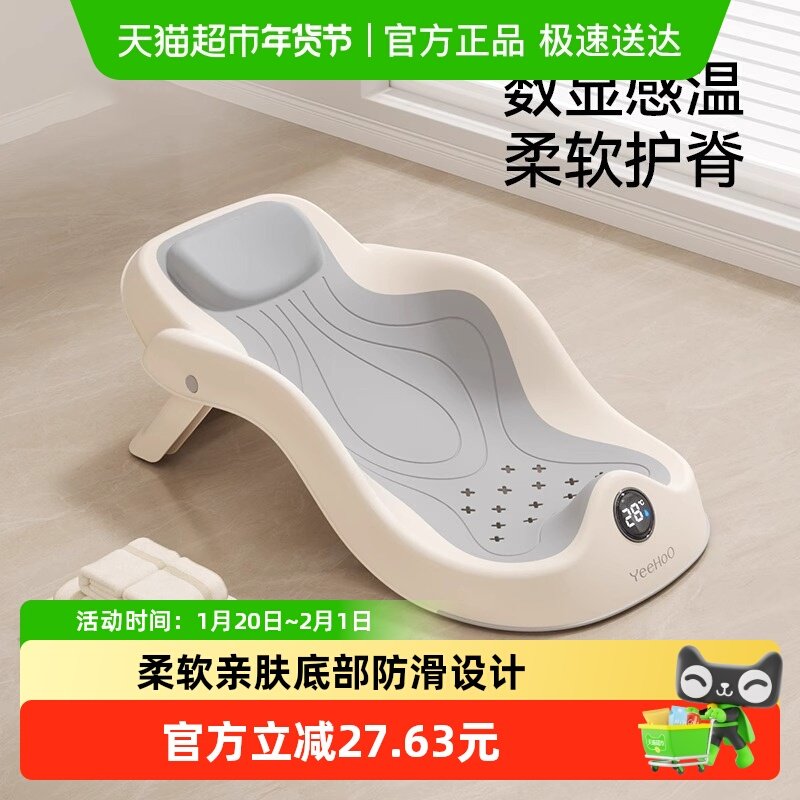 英氏婴儿洗澡感温浴架可坐躺澡盆新生儿浴床洗澡神器,婴童用品,浴盆/浴桶,淘宝优惠券,粉丝福利购,淘宝优惠卷