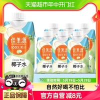 佳果源佳农旗下100%果汁泰国进口NFC椰子水330ml*6