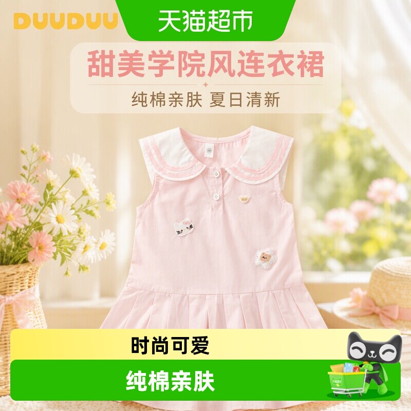 DUUDUU女童学院风纯棉连衣裙图片