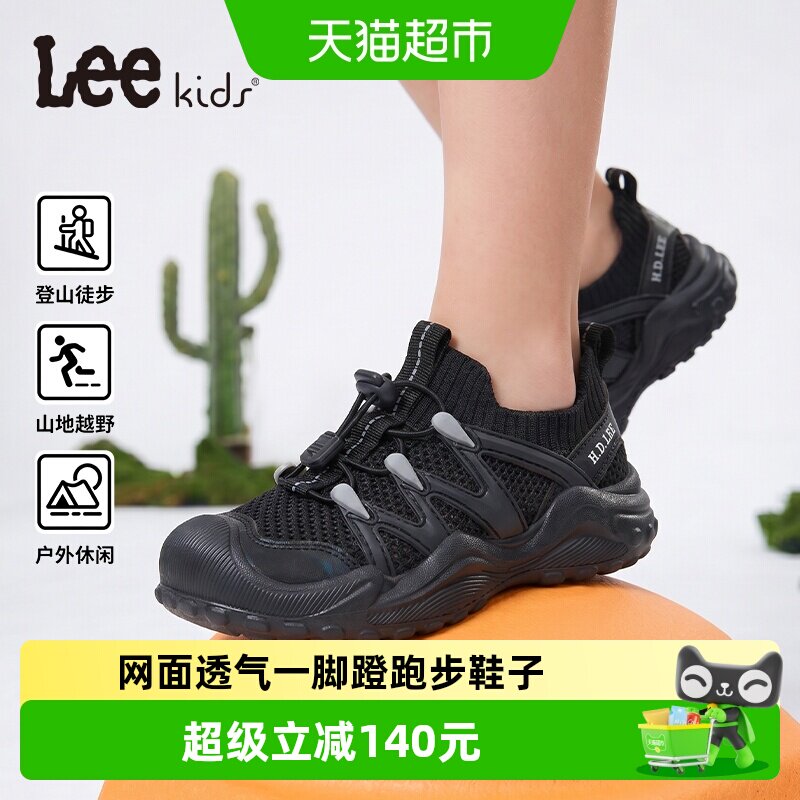 Lee Kids儿童运动鞋2026春夏季新款单网面透气一脚蹬男女童跑步鞋