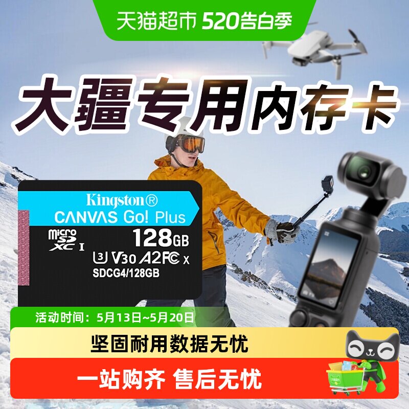 金士顿tf内存卡256g大疆Pocket4/3/Action5/