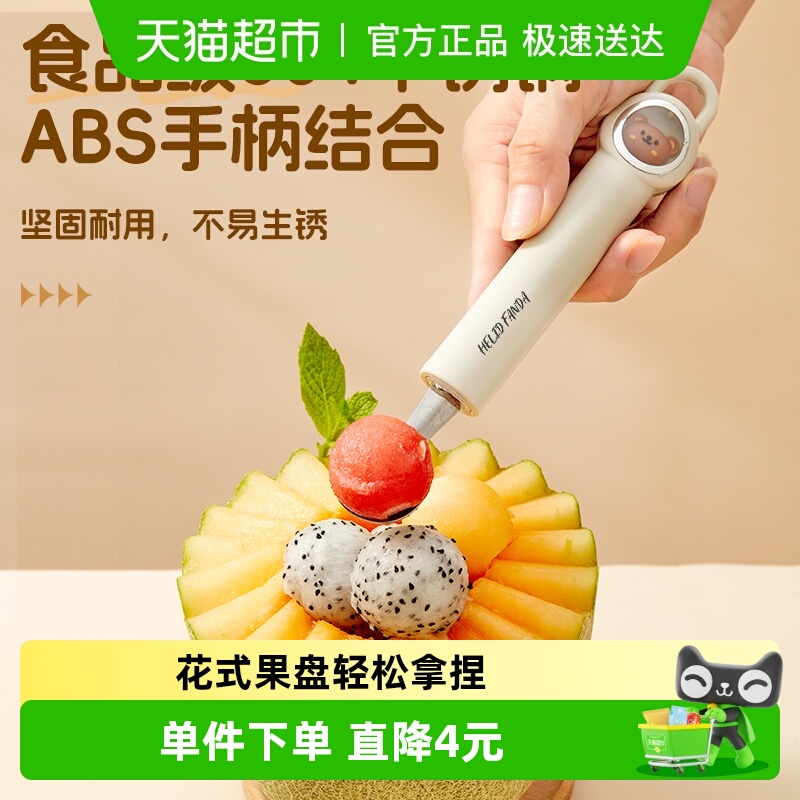 沃德百惠304不锈钢西瓜挖球勺