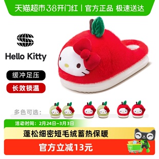 chikoku苹果凯蒂猫棉拖鞋女HelloKitty可爱卡通居家保暖毛拖