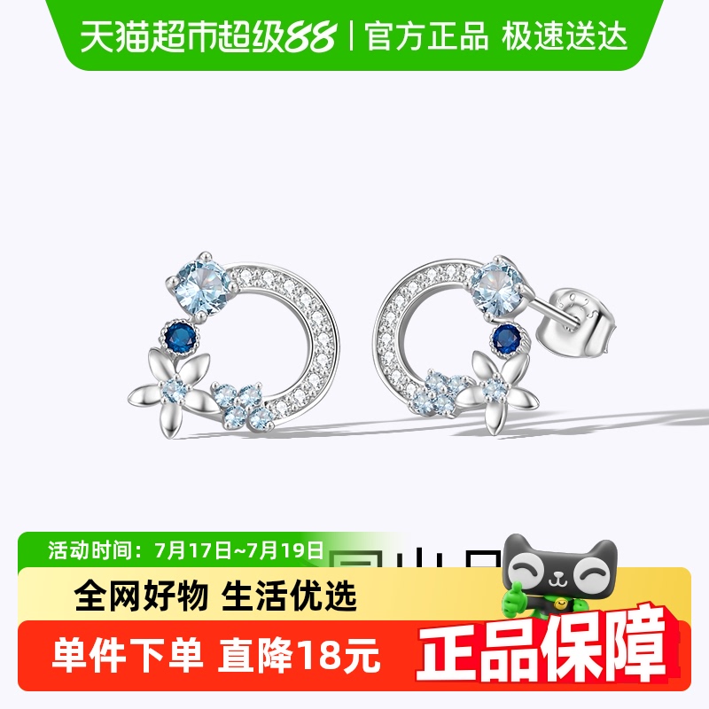 梦金园蓝色锆石纯银S925耳钉