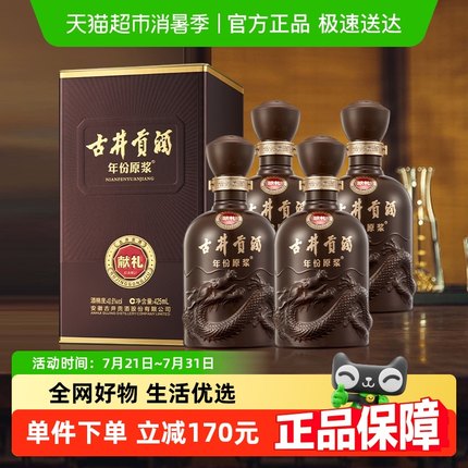 古井贡酒年份原浆献礼版40.6度425ml*4瓶整箱装浓香白酒官方自营
