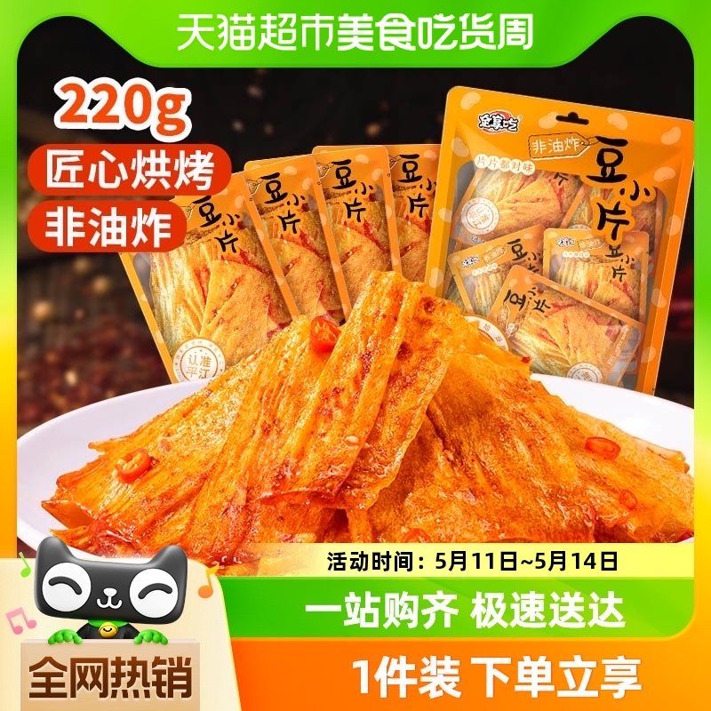 全享吃手撕大辣片豆皮豆小片非油炸220g含10包平江解馋小包零食-封面