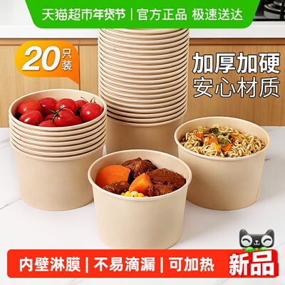 千屿一次性牛皮纸纸碗20只