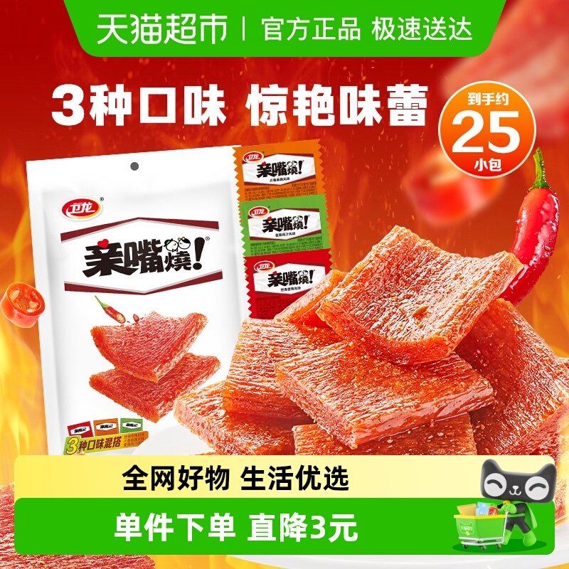 卫龙辣条亲嘴烧300g*1袋混合口味休闲零食品大刀肉小吃麻辣豆干