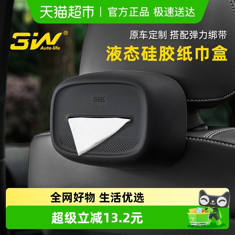 3W创意车载纸巾盒挂式硅胶抽纸盒套车内中控扶手箱座椅纸巾收纳盒