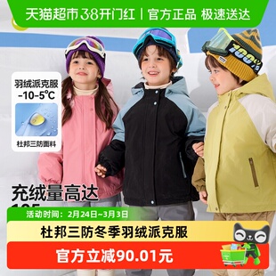 【杜邦三防】嘟嘟家儿童羽绒服男童派克服连帽宝宝厚冬装女童童装
