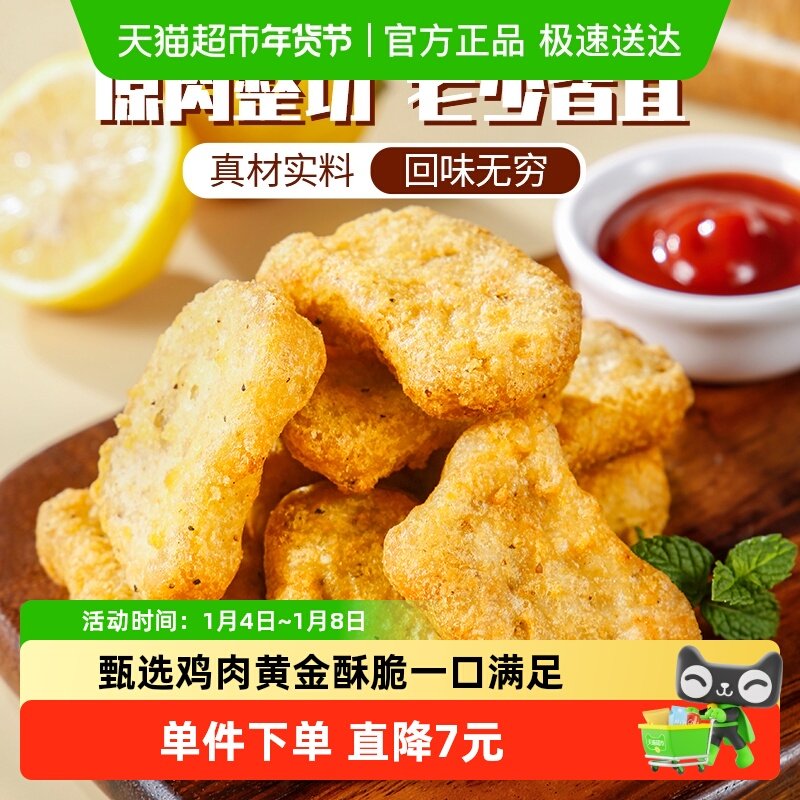 夏星黑胡椒鸡块1000g空气炸锅小吃冷冻半成品上校鸡块