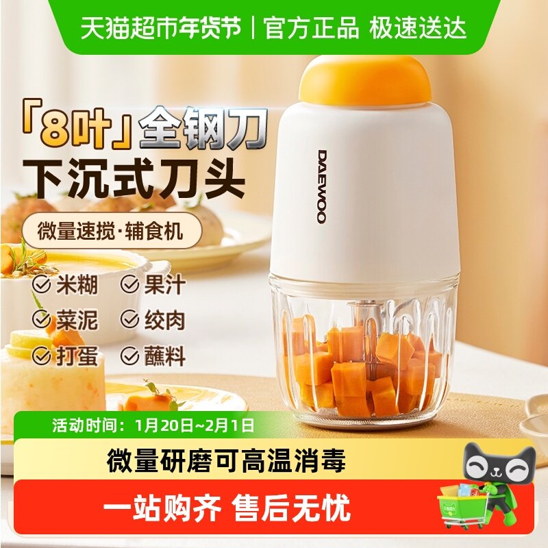 大宇辅食机婴儿宝宝料理机多功能搅拌机研磨器绞肉打泥专用全钢刀,厨房电器,宝宝辅食机/料理机/食物搅拌器,淘宝优惠券,粉丝福利购,淘宝优惠卷