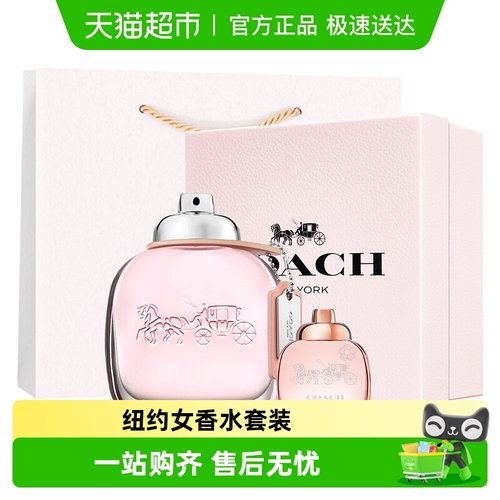 蔻驰纽约女士礼盒香水34.5ml