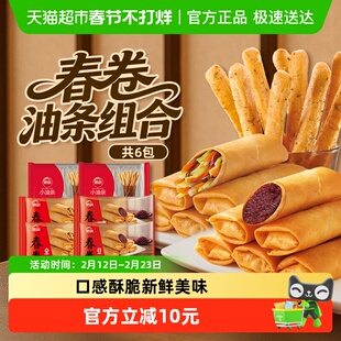 思念春卷全素豆沙炸春卷茴香小油条速冻半成品油炸小吃