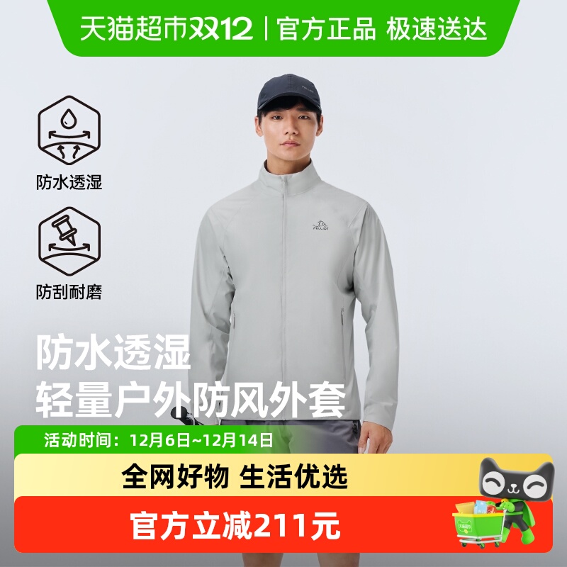 伯希和户外防风防雨登山休闲外套