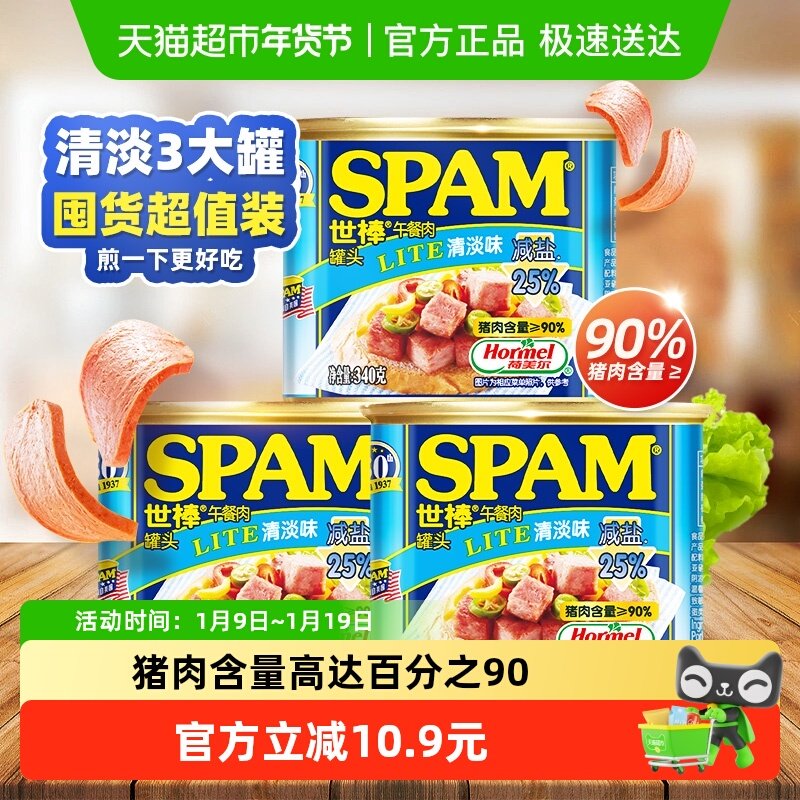 ������SPAM�����嵭����������ͷ340g*3�޼�ʳ������Ȼ���·� 79Ԫ