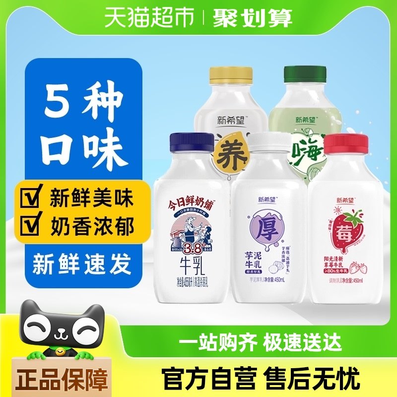 ��ϣ��ţ��������鿪�Ĺ�450ml*5�ֿ�ζ��ݮţ�����ţ������