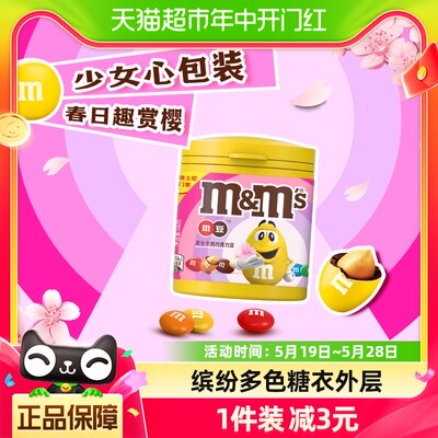 M＆M’S花生巧克力豆100g*1瓶