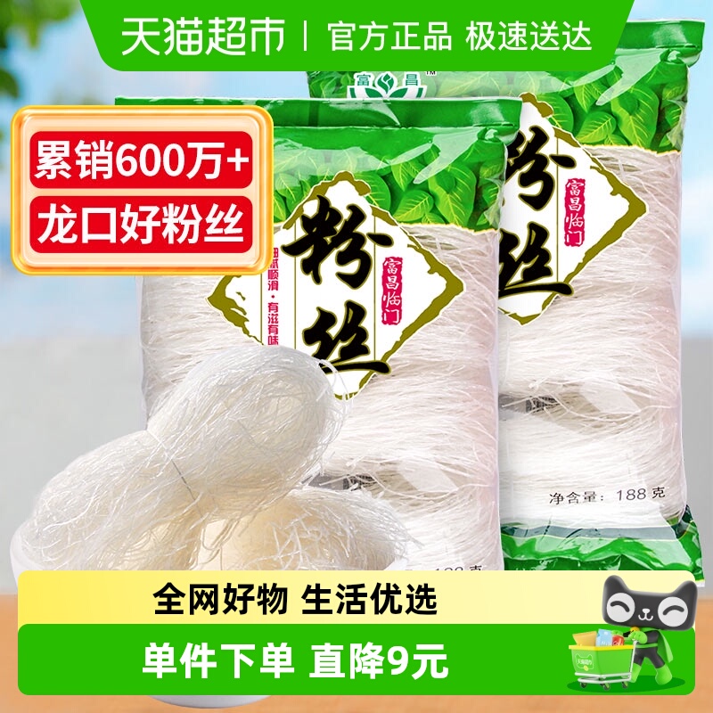 富昌龙口产区精品粉丝188g×2袋