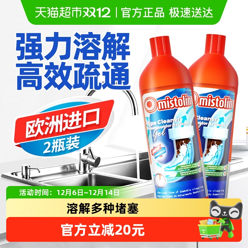 mistolinܵͨǿܽͰͨˮˮͨ 64Ԫ